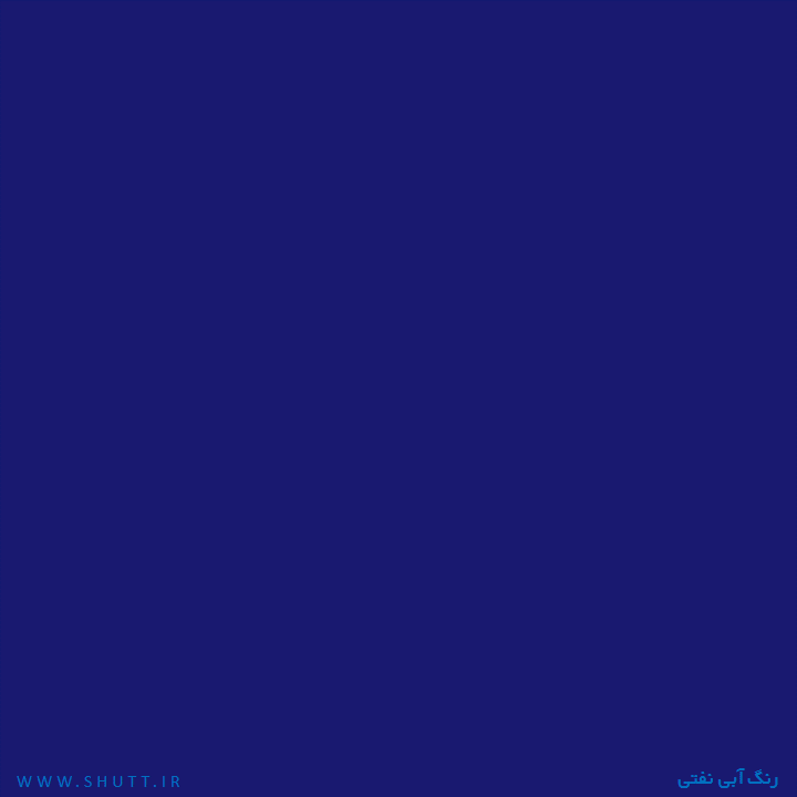 Featured image of post آبی نفتی چه رنگی است ?