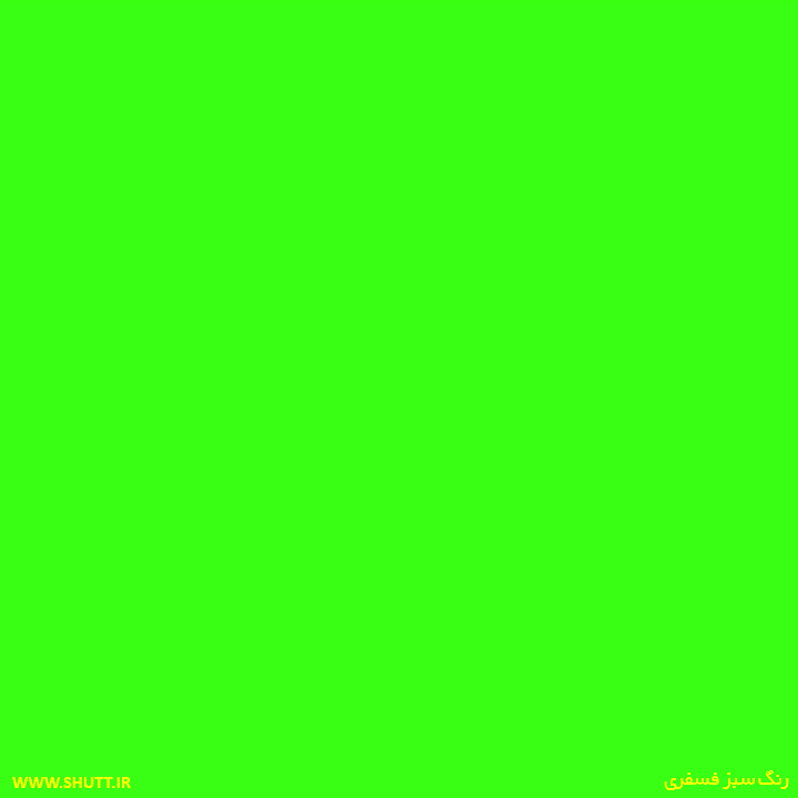 Featured image of post سبز فسفری چه رنگی است ?