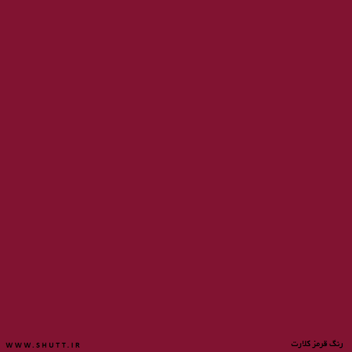 Featured image of post قرمز کلارت چه رنگی است ?