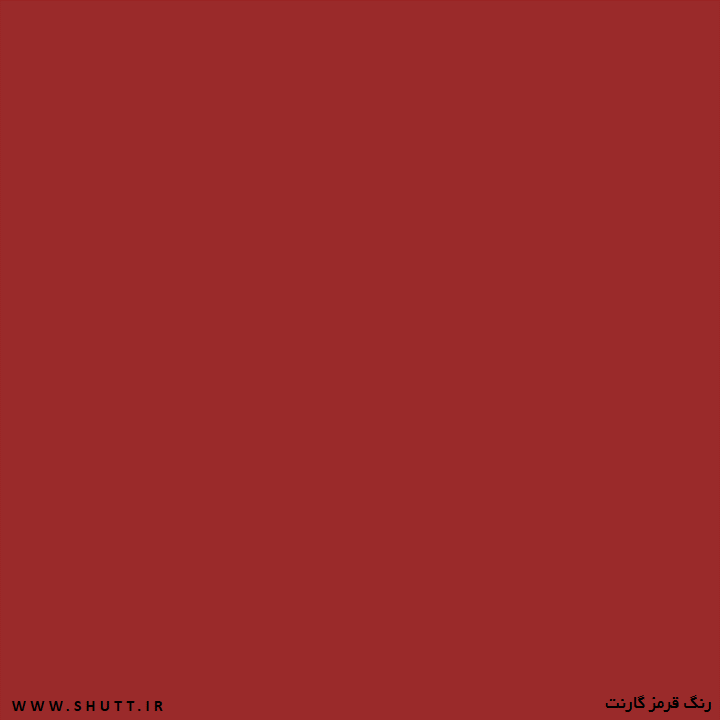 Featured image of post قرمز گارنت چه رنگی است ?